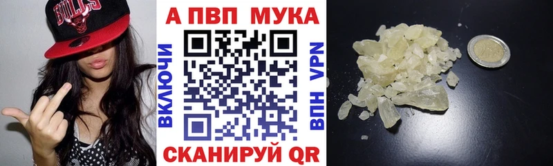 Купить  Дятьково  A-PVP мука 