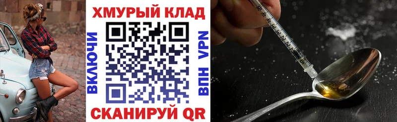 Купить закладки  Дятьково  Героин белый 